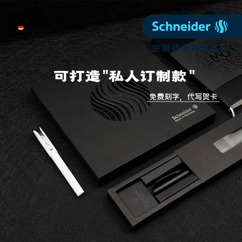 德国进口施耐德钢笔本子礼盒克里普斯精致送礼可换墨囊EF细尖