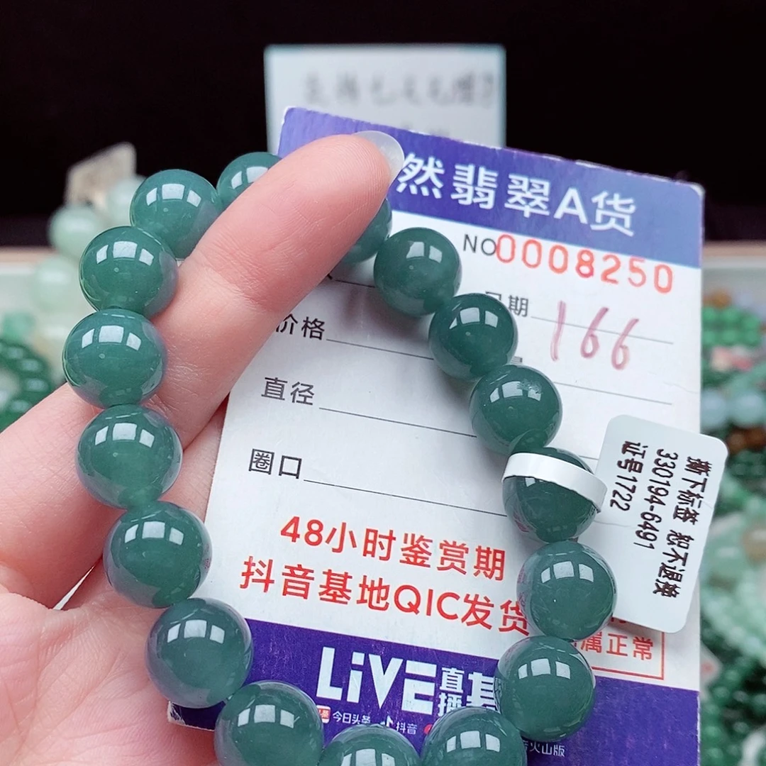 翡翠未镶嵌毛衣链