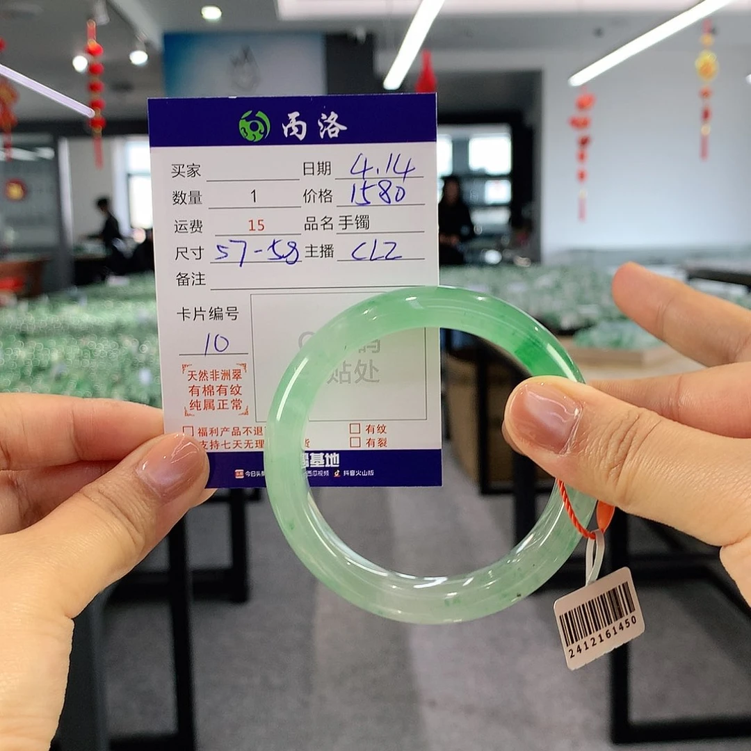 石英质玉手镯未镶嵌