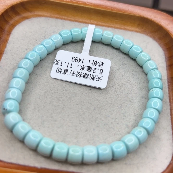 绿松石未镶嵌手链