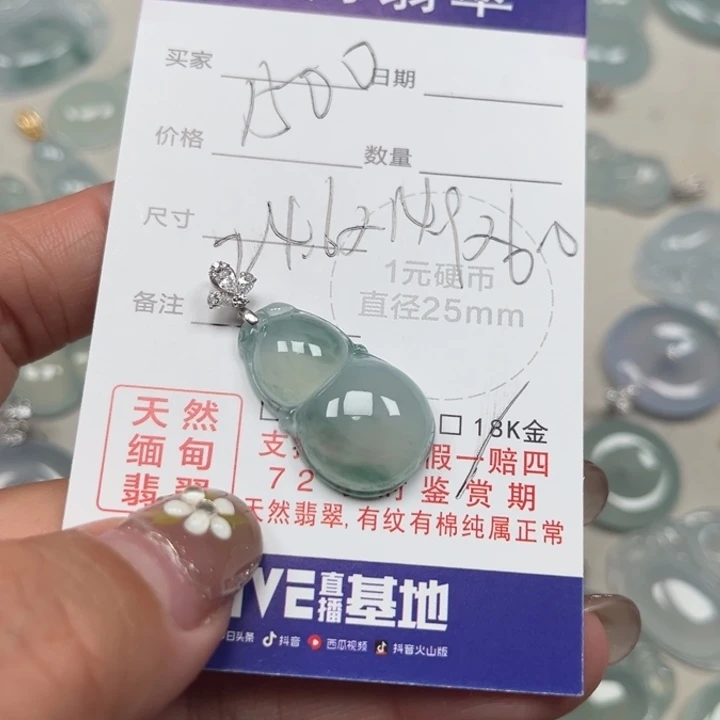 颈饰未镶嵌翡翠天然