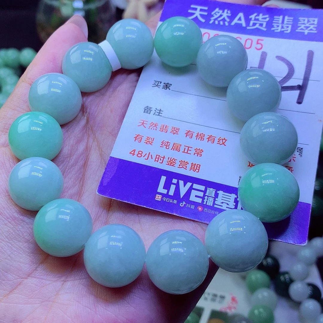 翡翠未镶嵌毛衣链