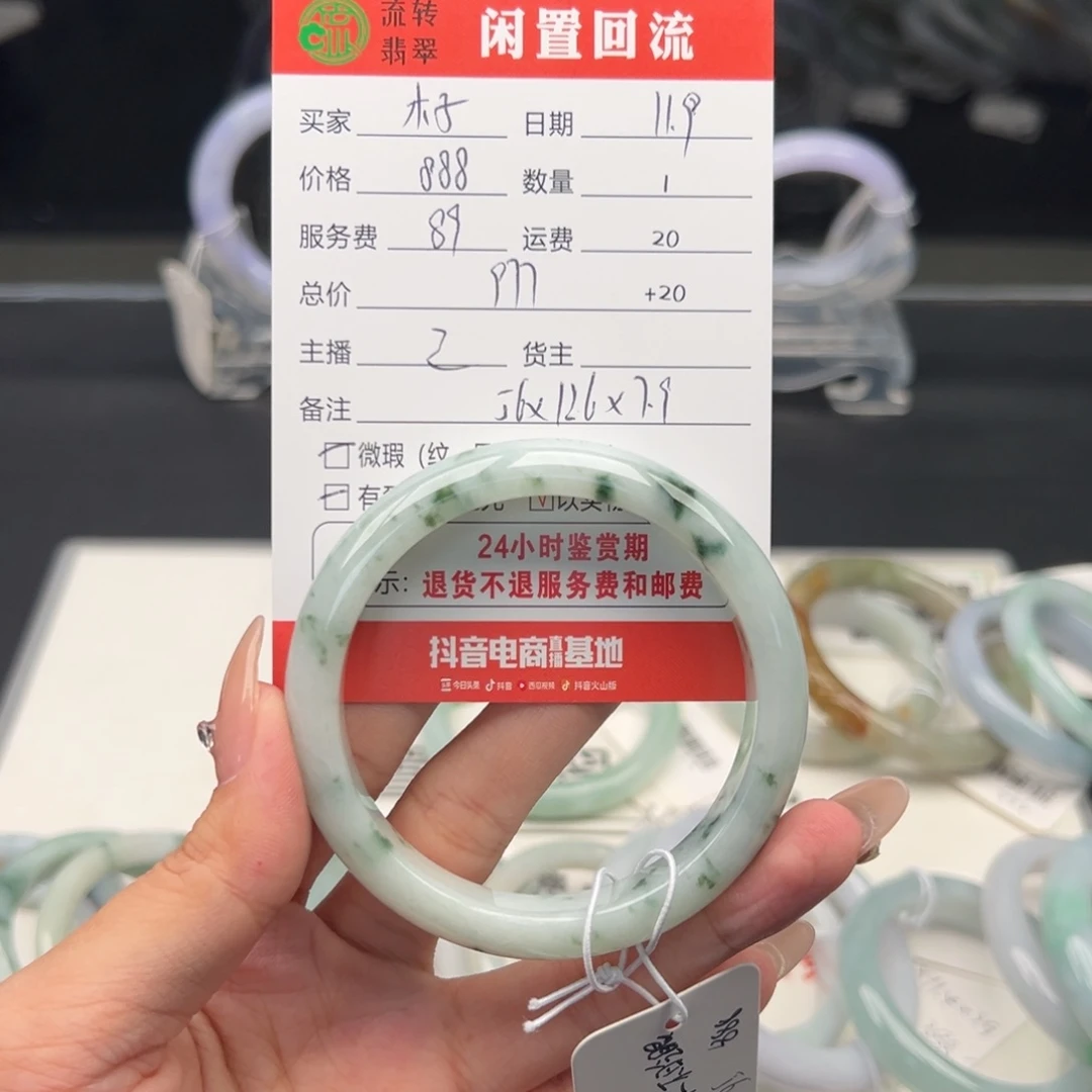 未镶嵌手镯翡翠X*子