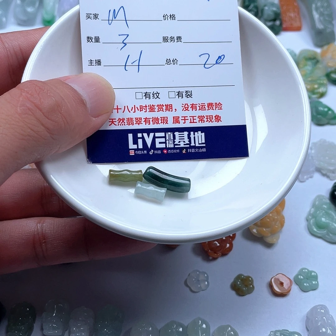 颈饰未镶嵌翡翠美*~