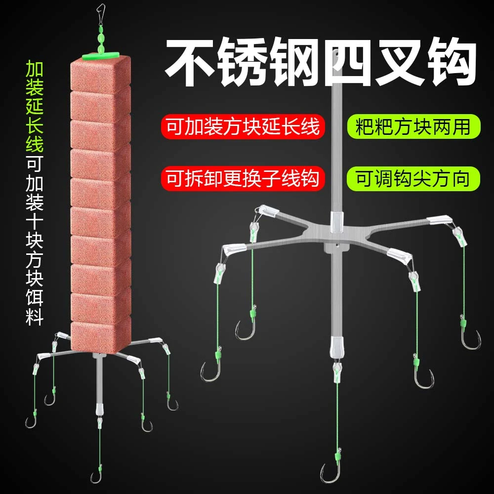 新型不锈钢四叉方块饵钩海竿抛竿加长线浮钓鲢鳙专用钩方块翻板钩