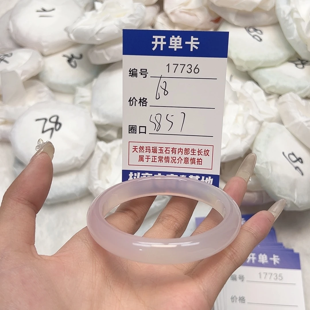 玛瑙/玉髓手镯未镶嵌736