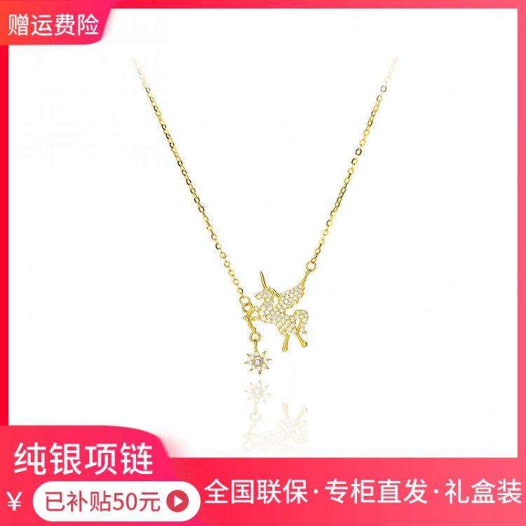 【品牌】吊坠纯银独角兽流苏项链女小众设计轻奢简约时尚百搭个性