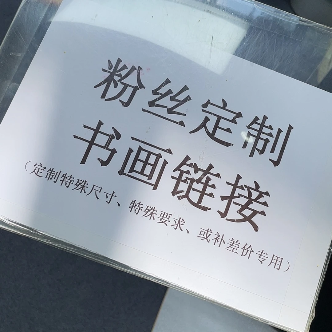 国画手绘手写作品
