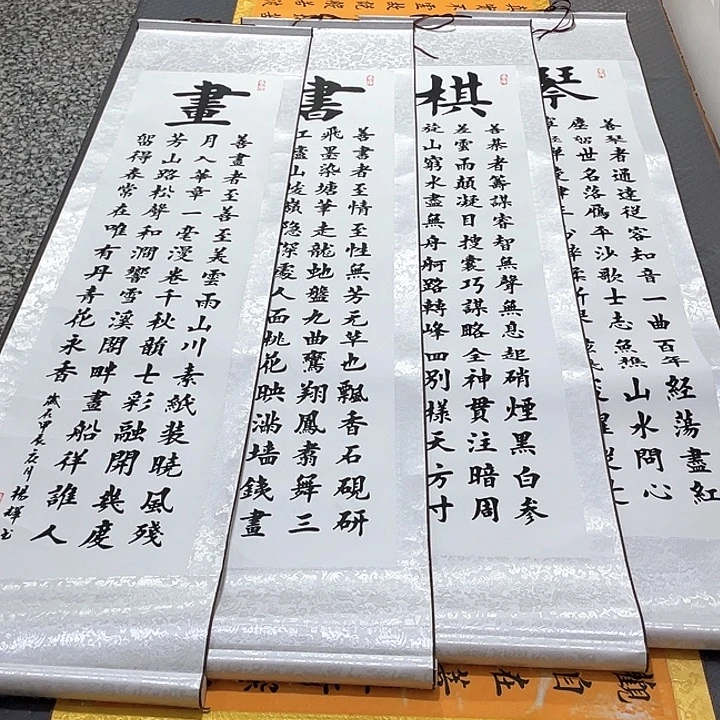 书法老师作品手写97卷轴