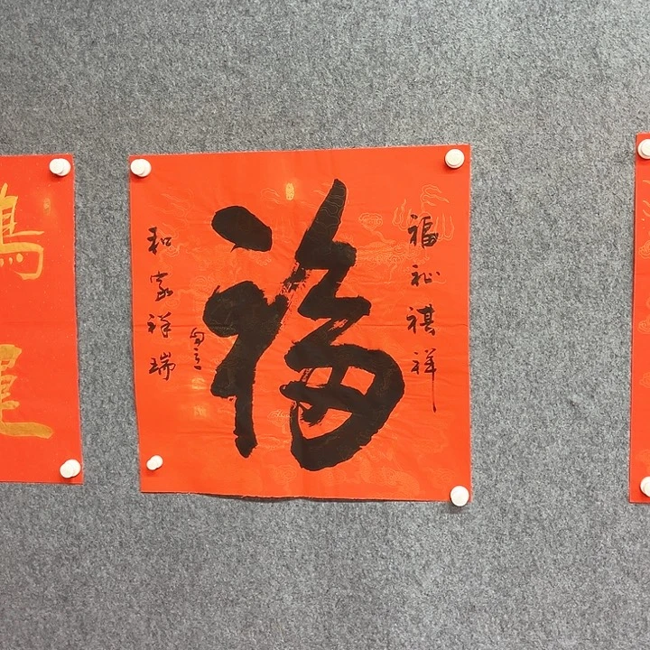 书法福书法作品宋自立