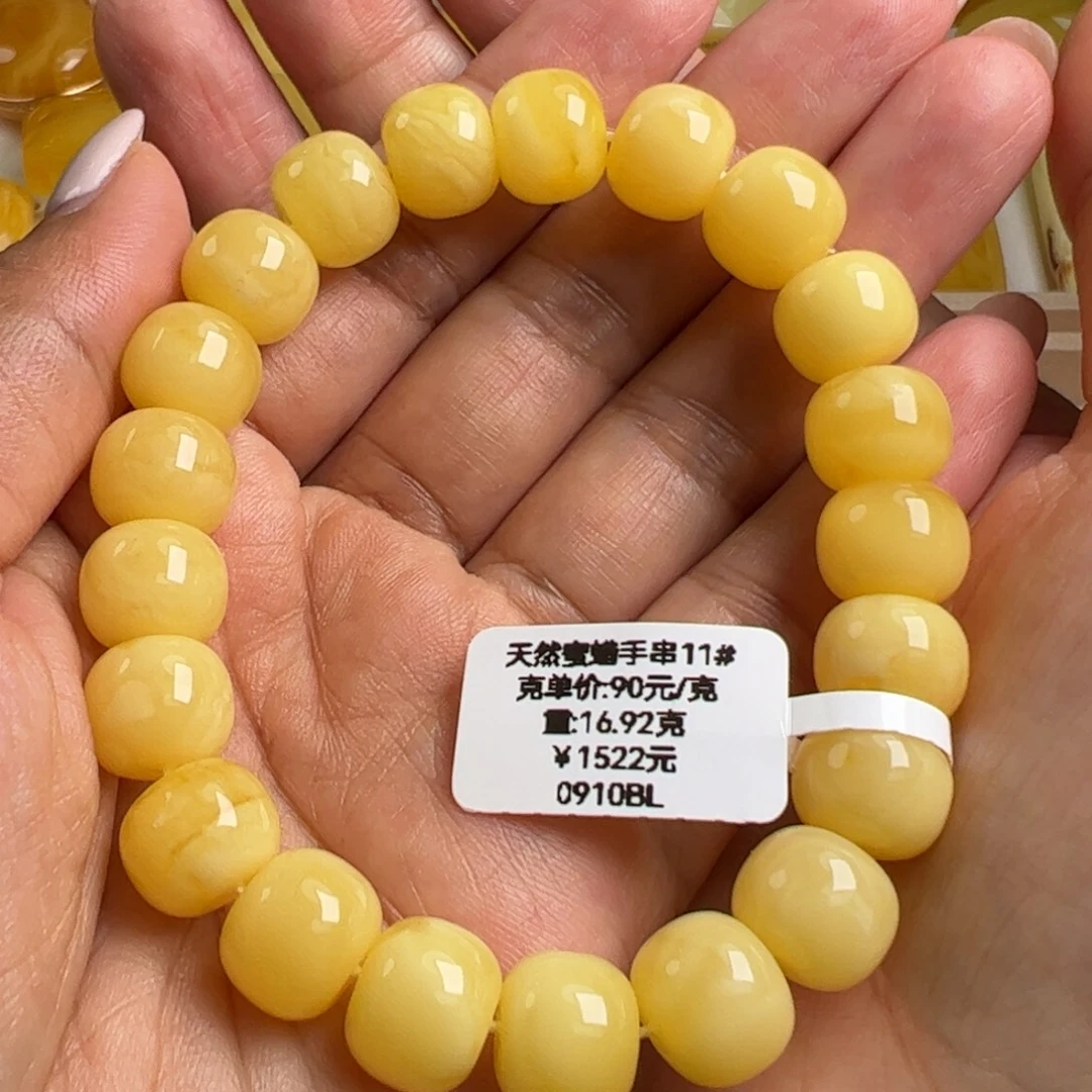 蜜蜡未镶嵌手串无烤色无优化无补胶无煮蜜无辐照