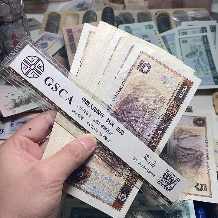 退市人民币10张如图