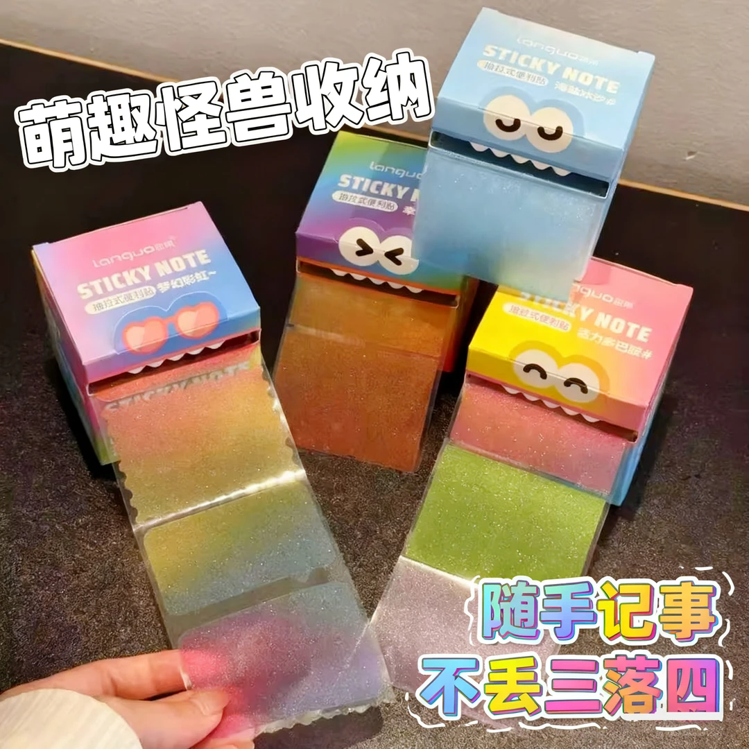 萌趣怪兽便利贴，抽拉式 + 闪光感，记事顺手还可爱，学生党快码住！