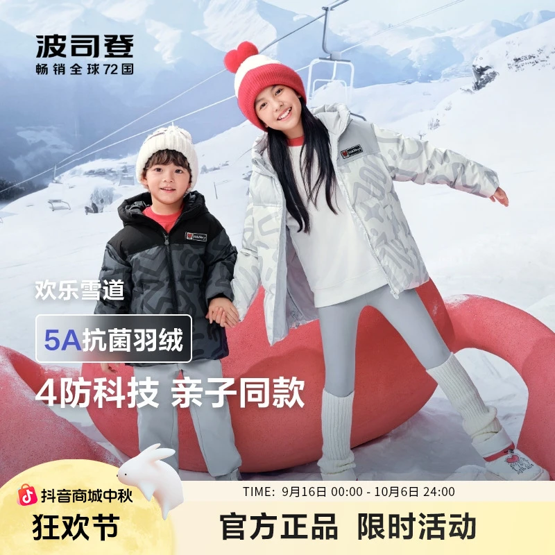 波司登儿童四防羽绒服男女童时尚运动亲子同款冬季短款T40142520
