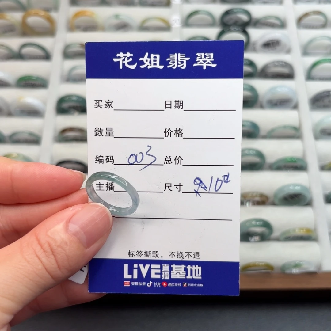 未镶嵌戒指翡翠翡翠