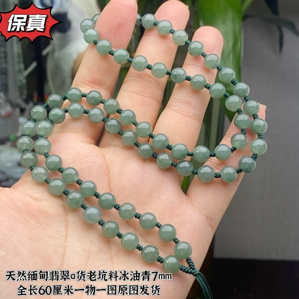 天然缅甸翡翠a货老坑料7mm圆珠玉坠项链挂绳颈饰百搭精美绿色男女