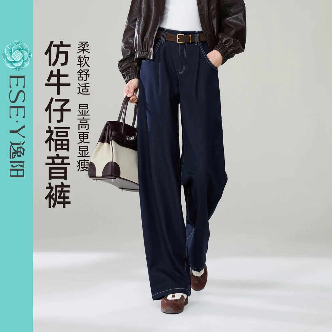 逸阳丹宁仿牛仔直筒裤女2025年秋新款高腰阔腿宽松显瘦复古长裤子