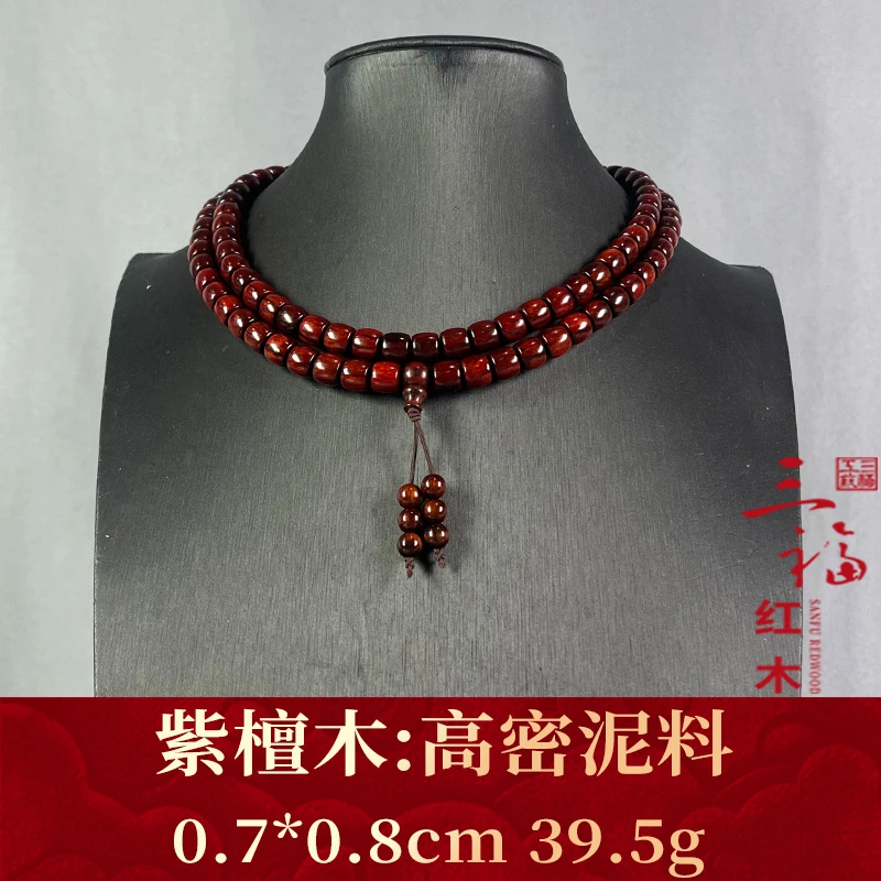 107679 高密泥料 紫檀木