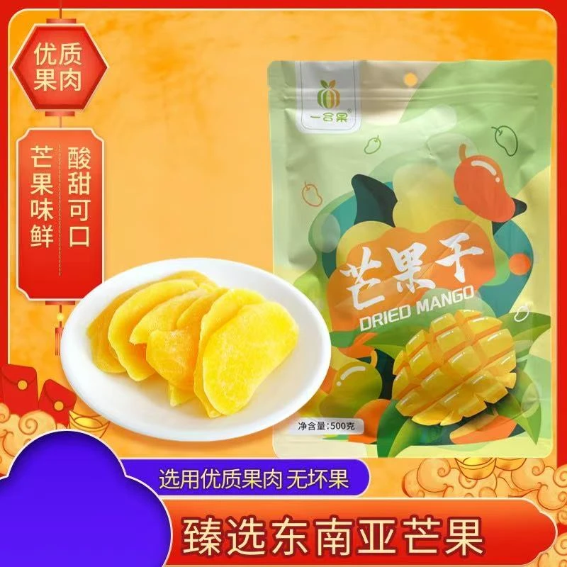 【无干燥剂】新鲜芒果干大片净含量 厚切制作口感酸甜软糯休闲