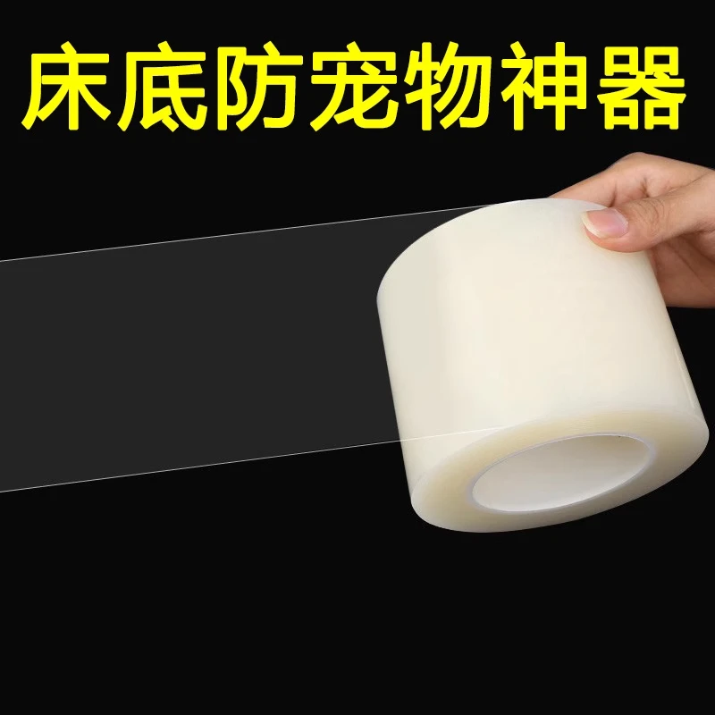 床底挡板防猫咪封床底防尘宠物床下缝隙沙发床围封闭透明型加厚带