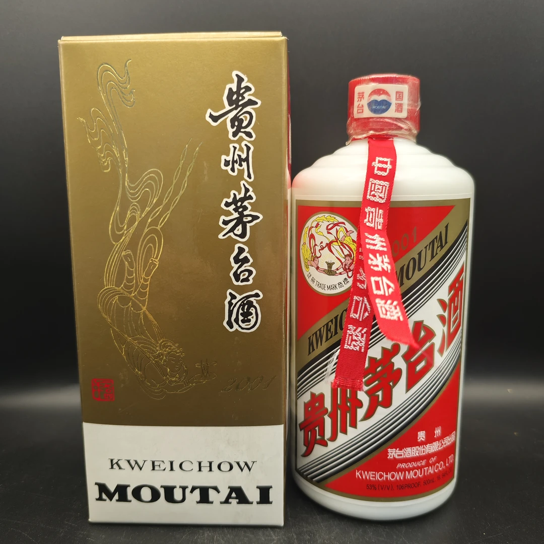 贵州茅台酒 2001年所见所得飞天茅台白皮53度500ml酱香型白酒0049