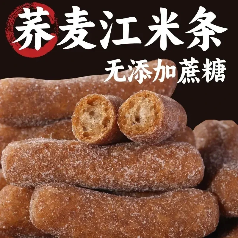 荞麦粗粮江米条无蔗糖添加雪花条老味道香酥脆传统老式零食糕点心