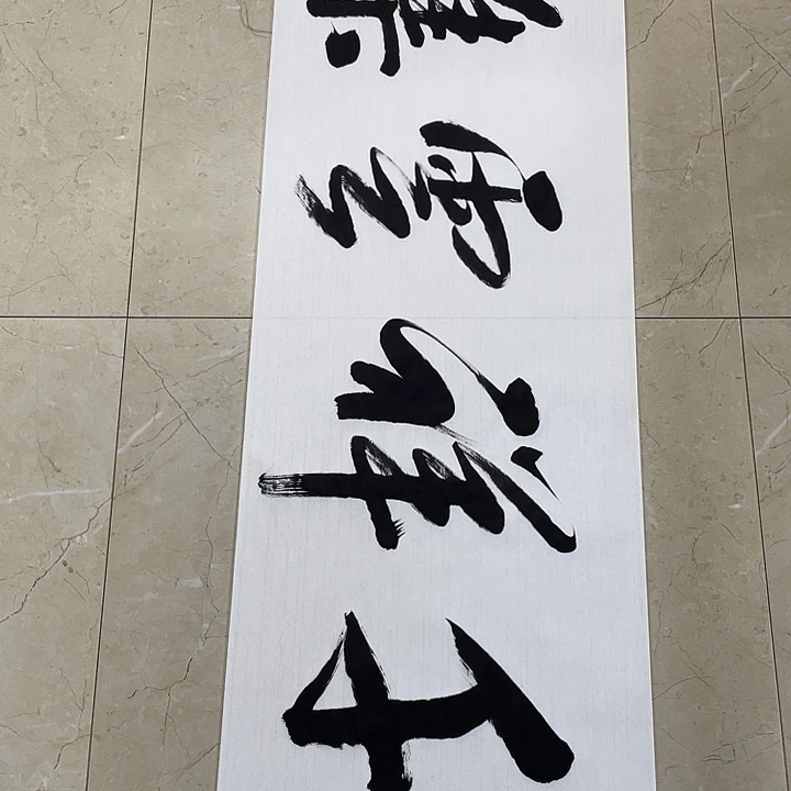 书法Lvqinzhenshufa