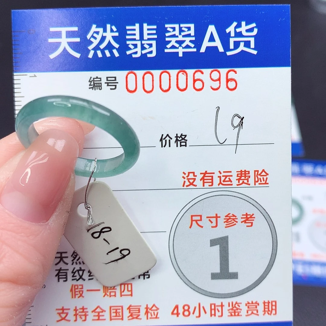 未镶嵌戒指翡翠m