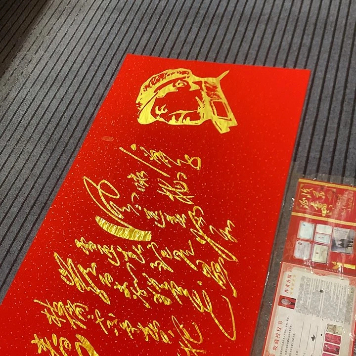 书法冯伟老师红头像咏梅