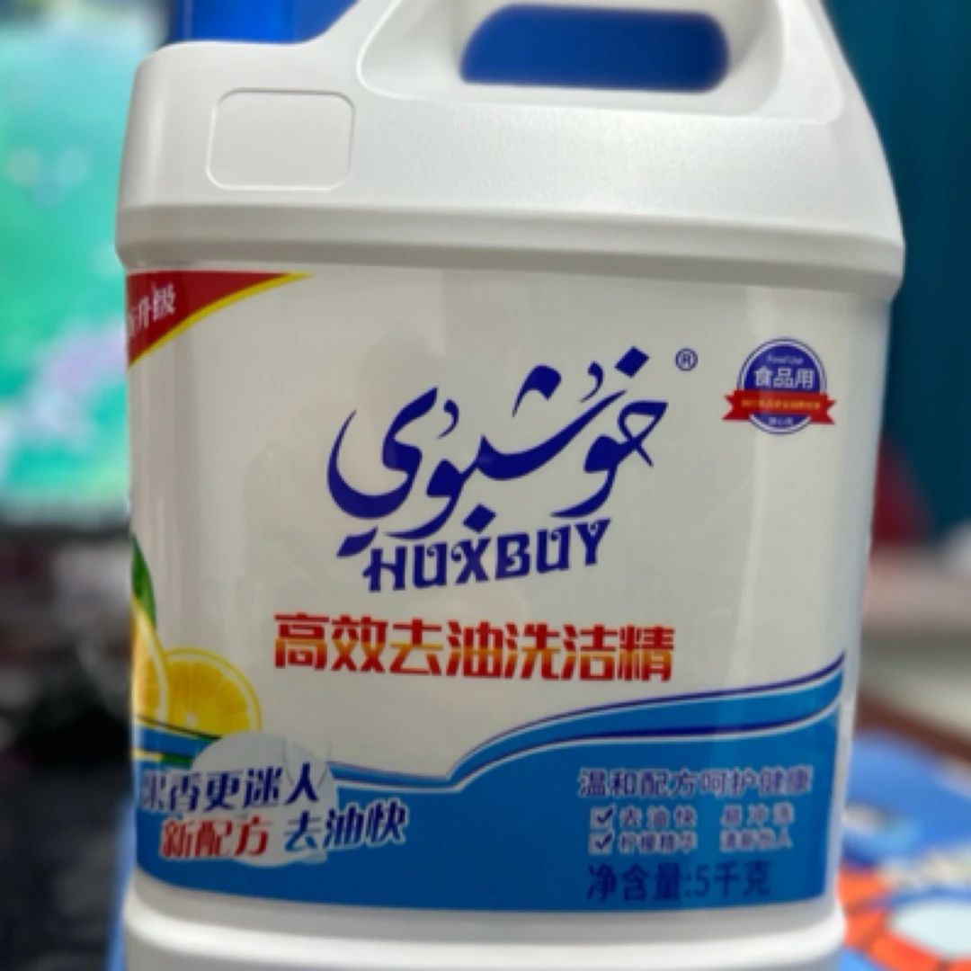 洗洁精高效去污果香迷人