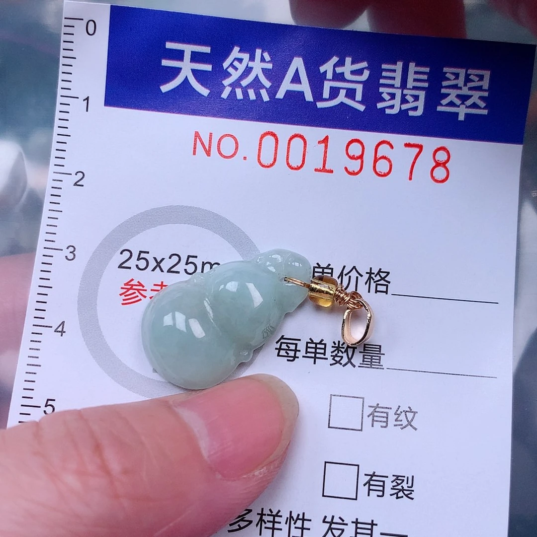 吊坠(赠链)未镶嵌翡翠