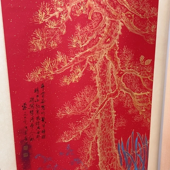 玉***缘客厅书房装饰挂画