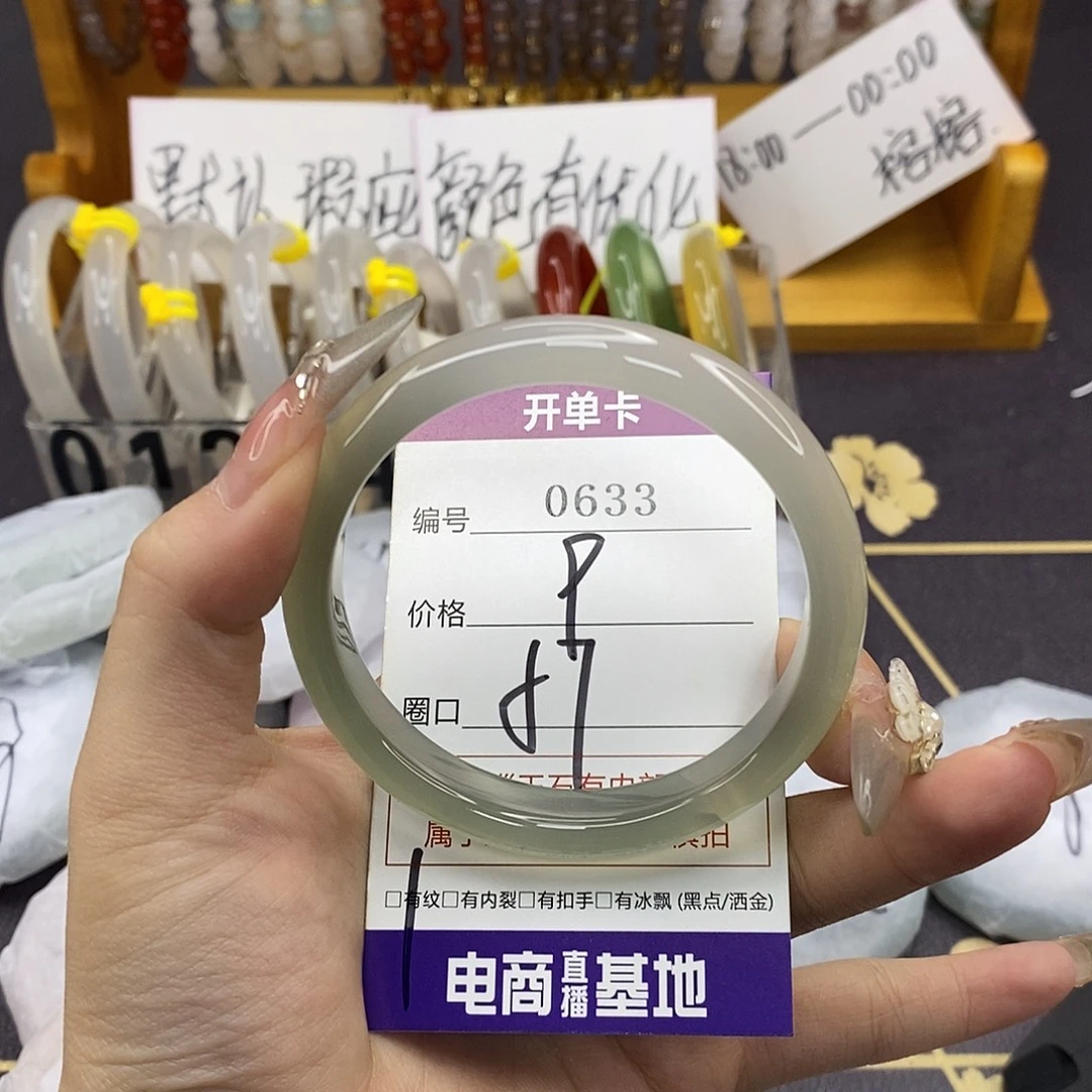 玛瑙/玉髓未镶嵌手镯0633