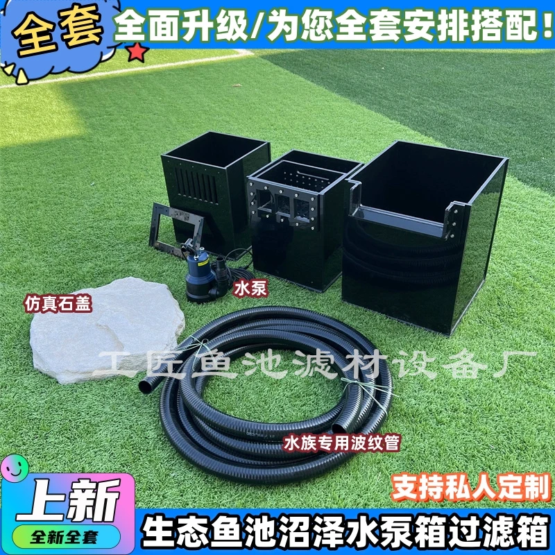 全黑沼泽过滤生态鱼池水泵箱鱼植共养溪流式瀑布出水全套搭配户外