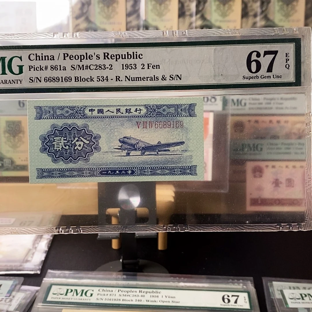 第二套人民币长号二分倒置尾9