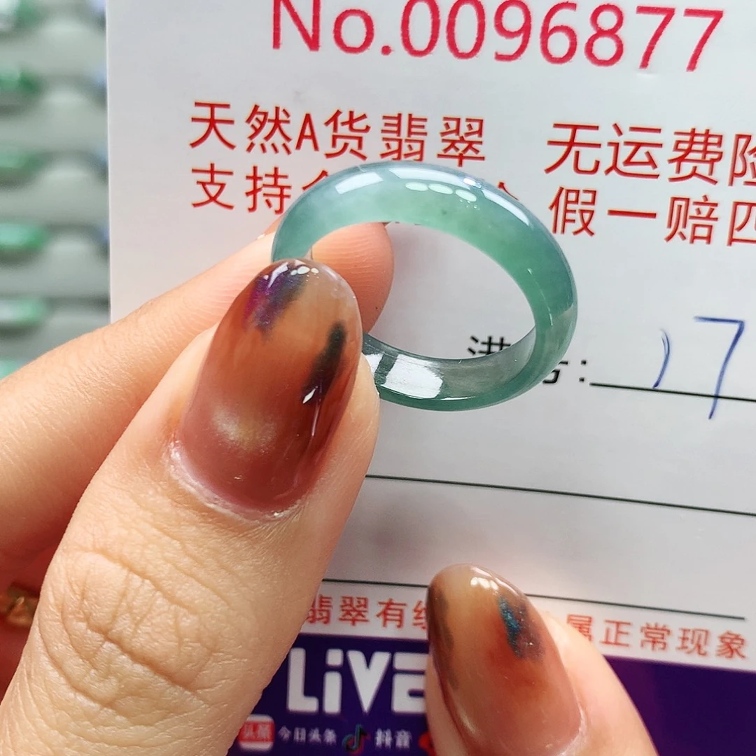 翡翠未镶嵌戒指卡牌