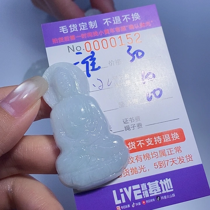 一***深定制翡翠未镶嵌翡翠