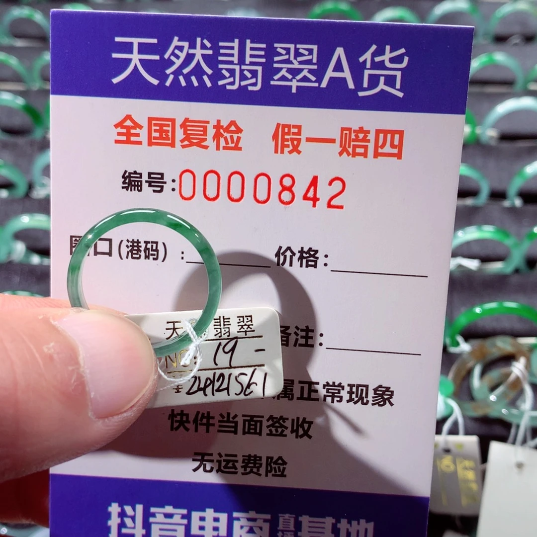 翡翠未镶嵌戒指翡翠戒指