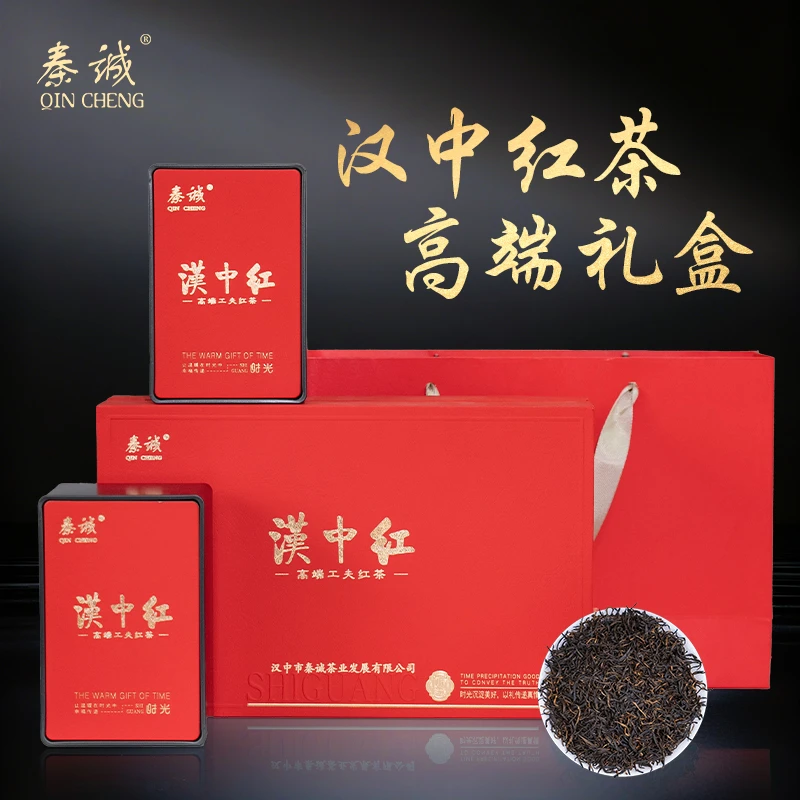 红茶叶2025新茶汉中红茶花果香滋味鲜爽高山功夫茶叶送礼佳品好茶