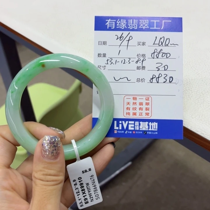翡翠未镶嵌手镯缅甸翡翠手镯53.1