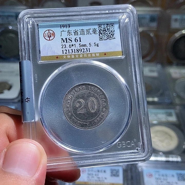 银大头广东贰毫二年9231