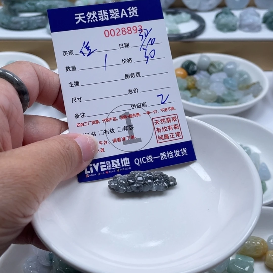 ****c翡翠未镶嵌颈饰5678