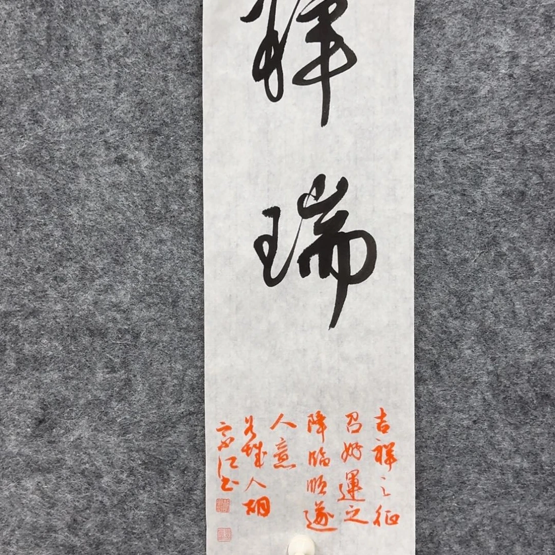 书法书法作品HZJ老师