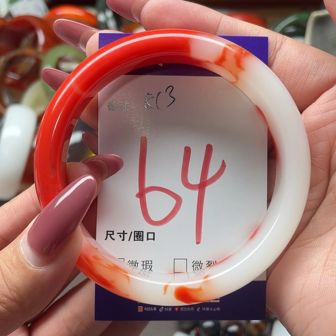 玛瑙/玉髓手镯未镶嵌