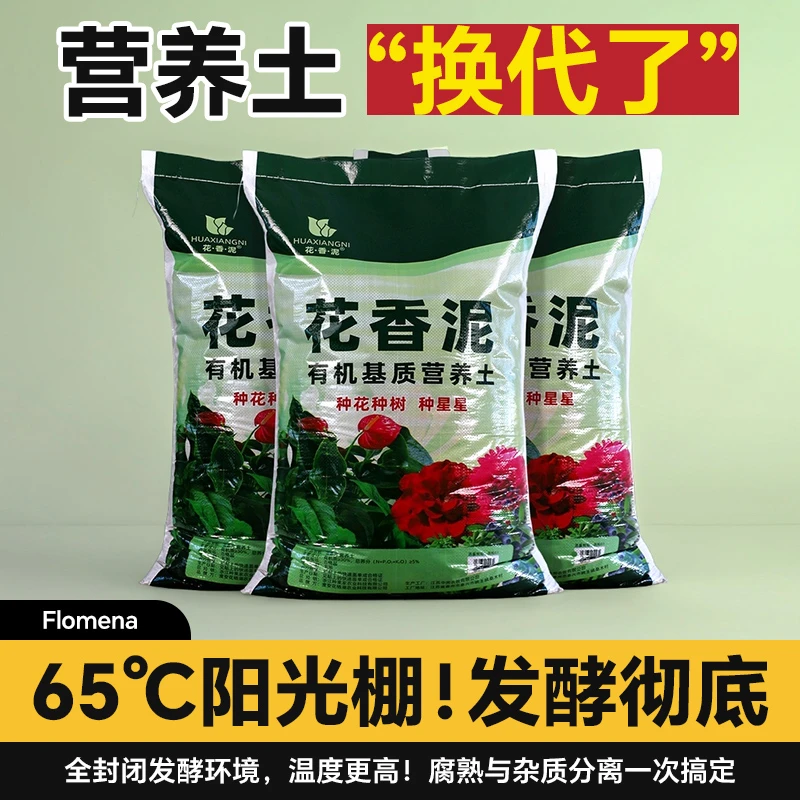 种植花草土营养土种植土种菜专用土园土种花土花泥土壤养花通用土