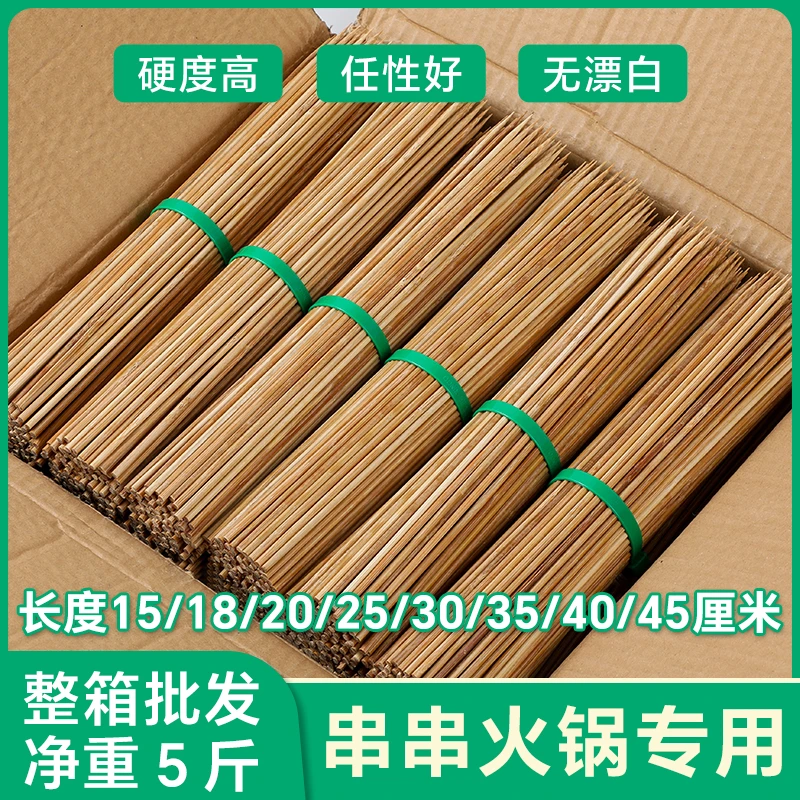 碳化竹签商用批发一次性食品级特硬冰糖葫芦淀粉肠烧烤串串香签子