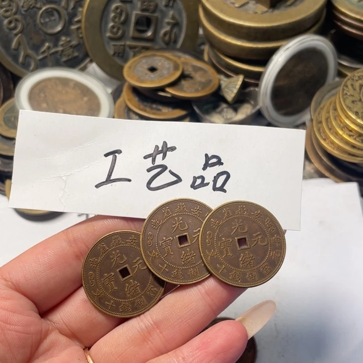 工艺品工艺品铜钱