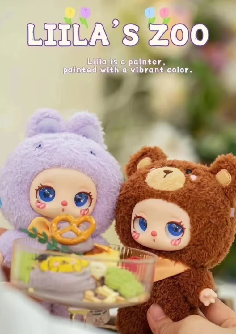 [正版]莉拉动物园zoo毛绒系列盲盒背景娃