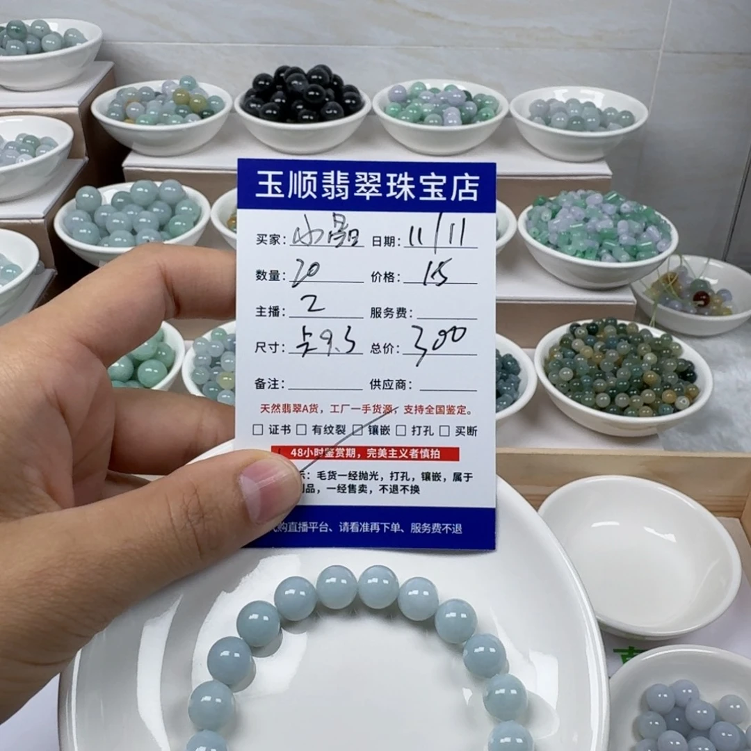 翡翠未镶嵌手链缅甸翡翠a货卡9.3mm