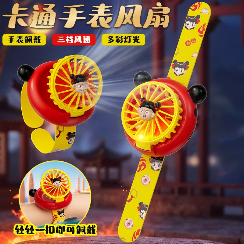【正版现货】卡通哪吒手表迷你便携学生小孩创意设计小风扇玩具礼物
